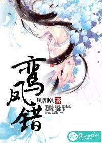 鸾凤错位 芝兰当道 田里裨草