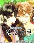 纯洁关系漫画全集免费