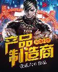 尖端科技行业