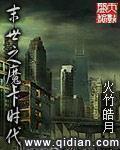 末世之魔卡时代太监了
