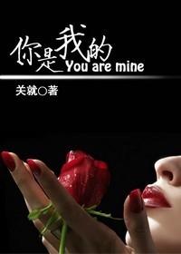 你是我的城堡