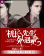 机长先生请止步