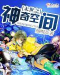 末世神奇空间免费阅读主人公姜雨