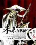 未来时代科技有限公司