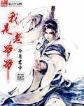 我是老爷爷泰语谐音怎么样说