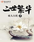二世是什么意思