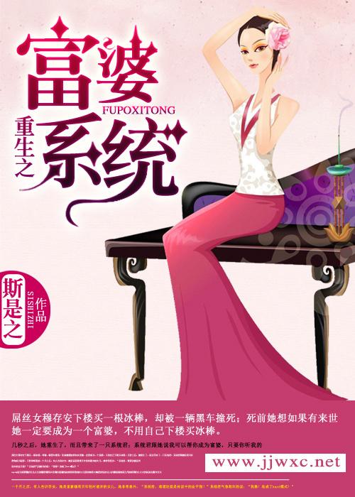 重生富婆在九零