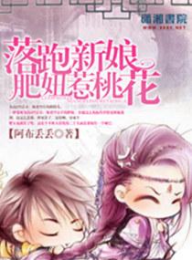 悍女