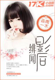 绯闻影后前妻别再婚全文免费阅读
