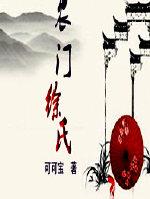 农门悍妻全本免费阅读