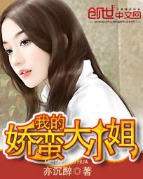 我的娇妹大小姐