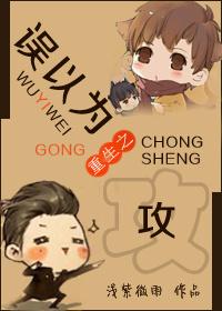 知乎他以为我重生了