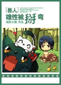 狐狸遇到哈士奇是什么关系