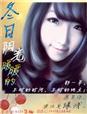 冬日阳光温暖的句子