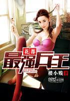 花都最强兵王林炎免费阅读