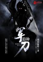 特种军刀有哪些