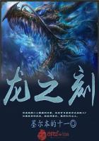 龙之刻印纹身
