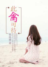 此情可待苏杉