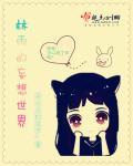 大小姐很忙吗?