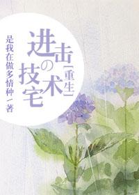 技术宅推理笔趣阁