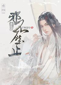 重生之邪不压正讲的是什么