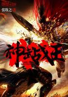神武战王全部人物介绍