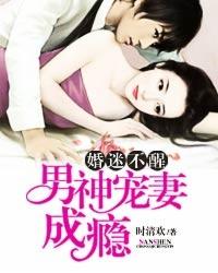 婚迷不醒娱乐圈26