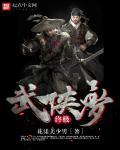心中有个武侠梦句子