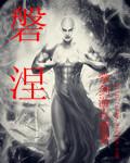 磐涅重生短剧