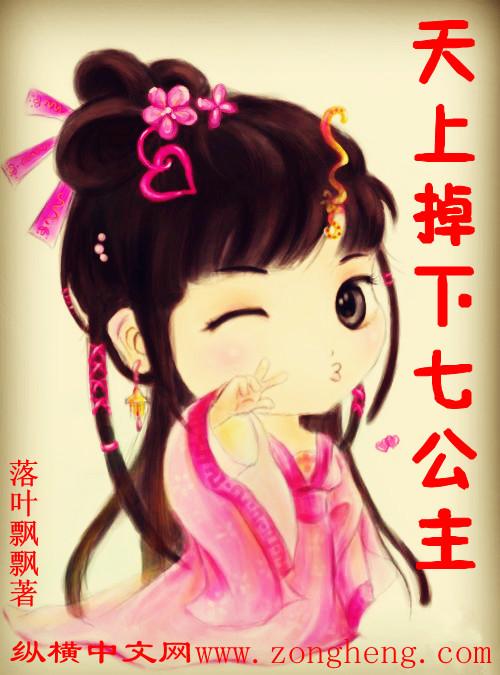 天上掉个七仙女