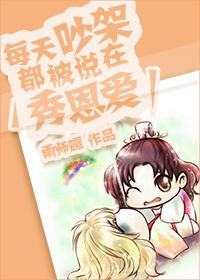 吵架后秀恩爱的说说