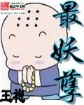 最妖孽聪明的特种兵枫