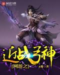 网游之近战牧师 沙罗耶菩萨 最新更新