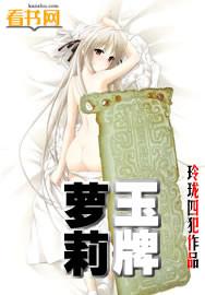 绝品玉牌