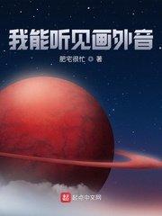 我能听见画外音路怀秋