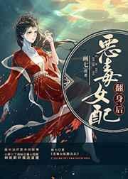 恶毒女配翻身后南柚
