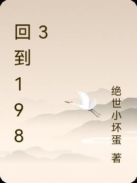 回到1983