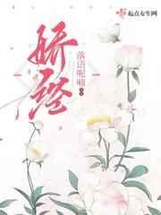 娇经