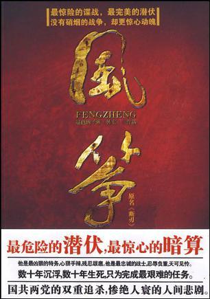 风筝