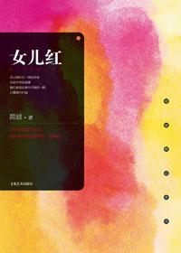简媜系列作品