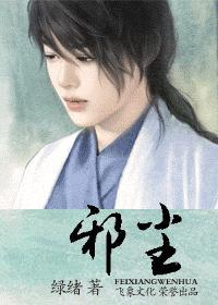 [耽美]邪尘(父子)