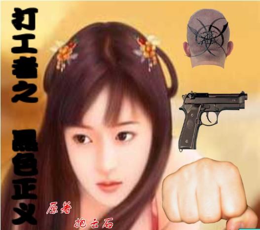 打工者之--黑色正义