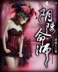 阴阳命师