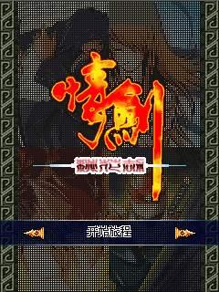 情剑