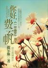 你好，费云帆