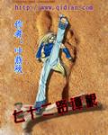 七十二路谭腿