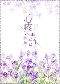 [快穿]别说话，爱我