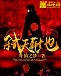 弑天葬地